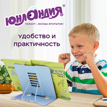 Подставка для книг и учебников большая ЮНЛАНДИЯ "Lama", регулируемый наклон, металлическая, 237576