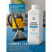 Средство для чистки ковров, мягкой мебели и текстиля 1 л GRASS CARPET CLEANER PROFESSIONAL, 215100