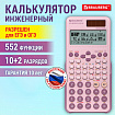 Калькулятор инженерный BRAUBERG SC-991ES-PLUS-PK (164х80 мм), 552 функции, 10+2 разряда, РОЗОВЫЙ, 272654