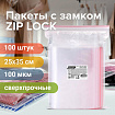 Пакеты ZIP LOCK "зиплок" СВЕРХПРОЧНЫЕ, комплект 100 шт., 250х350 мм, ПВД, 100 мкм, BRAUBERG EXTRA, 608183