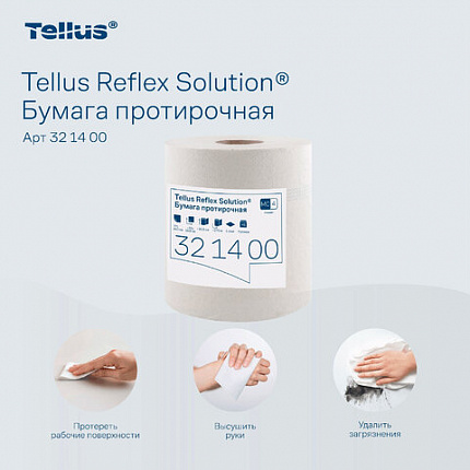 Бумага протирочная с центральной вытяжкой 270 метров, Tellus/TORK Reflex (M4) 1-слойная, КОМПЛЕКТ 6 рулонов, 321400