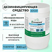 Средство дезинфицирующее 1 кг АЛМАДЕЗ-ХЛОР, таблетки 300 шт., АЛ-ХТ409