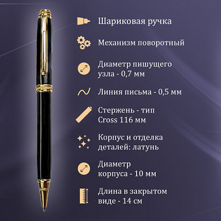 Ручка шариковая GALANT "Black", корпус черный, ежедневник недатированный А5 черный, пакет, 880904