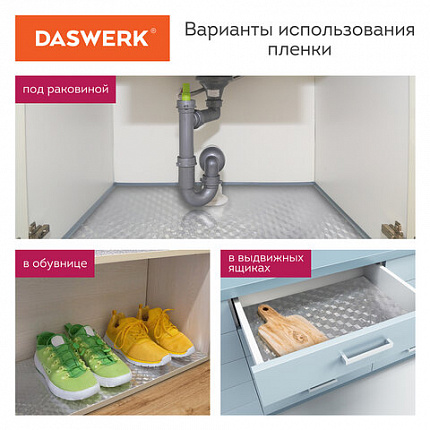 Самоклеящаяся пленка, алюминиевая фольга защитная для кухни/дома, 0,6х3 м, серебро, кубы, DASWERK (ДАСВЕРК), 607848
