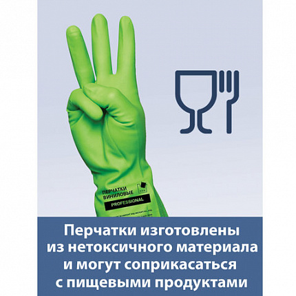 Перчатки МНОГОРАЗОВЫЕ виниловые ЗЕЛЕНЫЕ усиленные ГИПОАЛЛЕРГЕННЫЕ, ТР ТС, PROFESSIONAL, размер 8-9, L (большой), вес 90 г, ADM, 31159