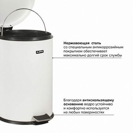 Ведро мусорное с педалью 20 литров "Classic", БЕЛОЕ ГЛЯНЦЕВОЕ, металлическое, со съемным внутренним ведром, LAIMA, 604949