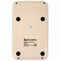 Калькулятор настольный BRAUBERG KW-500-BG (93x148 мм), 3D-кнопки, 12 разрядов, бежевый, 272955