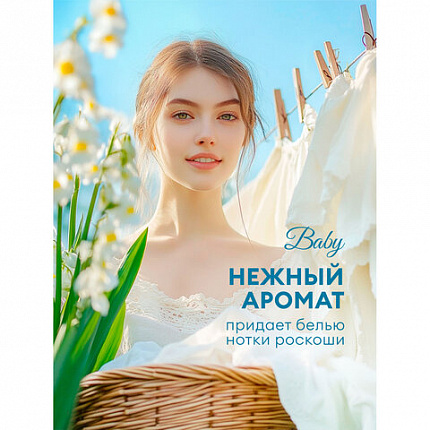 Кондиционер-ополаскиватель для ДЕТСКОГО белья, концентрат, гипоаллергенный 1,8 л, GRASS EVA, 125889