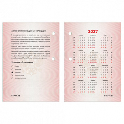 Календарь настольный перекидной 2027 г., 160 л., блок газетный 2 краски, STAFF, "ОФИС", 118495