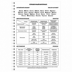 Тетрадь-словарь для записи английских слов А5 48 л., гребень, клетка, BRAUBERG, справка, 403564