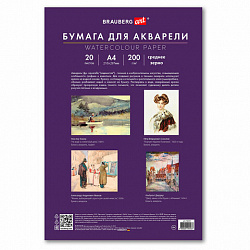 Бумага для акварели А4 в папке, 20 листов, 200 г/м2, среднее зерно, BRAUBERG ART CLASSIC, 116351