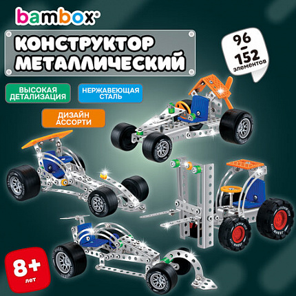 Конструктор металлический "Машинки" 4 вида ассорти, BAMBOX (БАМБОКС), 666367