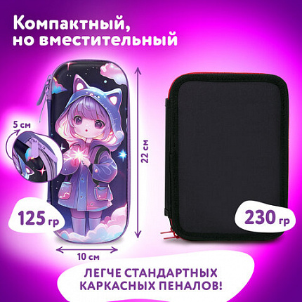 Пенал ЮНЛАНДИЯ, 1 отделение, 1 откидная планка, карман, мягкое покрытие ЭВА, 22х10х5 см, "Девочка в облаках", 273183