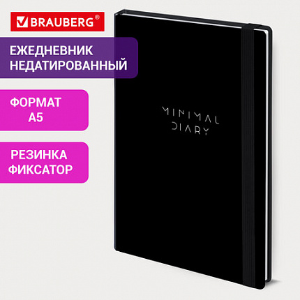 Ежедневник недатированный с резинкой А5 145х203 мм, BRAUBERG, твердый, 128 л., "Minimal", черный, 116284