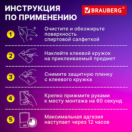 Клеевые кружки двусторонние, диаметр 22 мм, акриловая основа, 36 шт., BRAUBERG, 608776