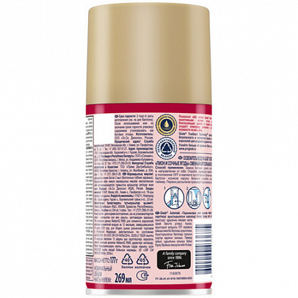 Сменный баллон 269 мл, GLADE "Пион и сочные ягоды" для автоматических освежителей, 864977