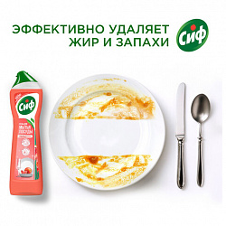 Средство для мытья посуды 500 мл СИФ "Красный апельсин и эвкалипт", гель
