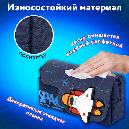 Пенал ЮНЛАНДИЯ ЮНИОР, 2 отделения, "Космическая ракета", 21х10х7 см, 273820