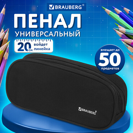 Пенал-косметичка BRAUBERG овальный, полиэстер, "Черный", 22х9х5 см, 229271