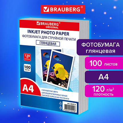 Фотобумага глянцевая, А4, 120 г/м2, односторонняя, 100 листов, ПАКЕТ, BRAUBERG ORIGINAL, 364412