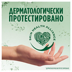 Средство для мытья посуды, 900 мл, FAIRY (Фейри) Нежные руки "Чайное дерево и мята"