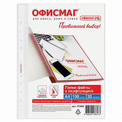 Папки-файлы перфорированные А4 ОФИСМАГ "Стандарт", КОМПЛЕКТ 100 шт., гладкие, 30 мкм, 272680