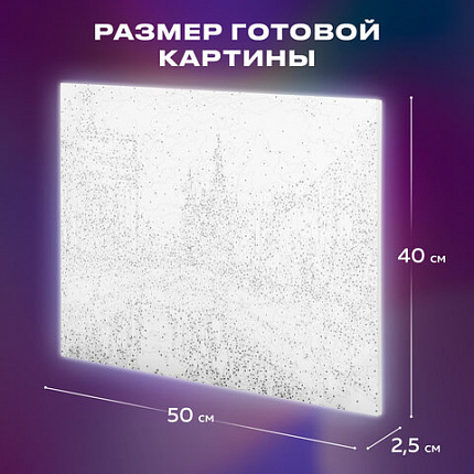 Картина по номерам 40х50 см ОСТРОВ СОКРОВИЩ "Вечерний блюз Петербурга", на подрамнике, акрил, кисти, 662895