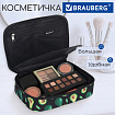 Пенал-косметичка BRAUBERG БОЛЬШОЙ, 1 отделение, 1 откидная планка, ткань, 21x15x6 см, "Авокадо", 270706