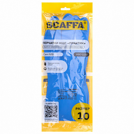 Перчатки нитриловые SCAFFA "Практик", хлопчатобумажное напыление, КЩС-1, размер 10, XL (очень большой), синие, 00-01017723