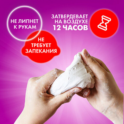 Паста (масса) для моделирования и лепки ОСТРОВ СОКРОВИЩ, самозатвердевающая, 500 г, белая, 228654