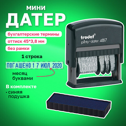 Датер-мини, месяц БУКВАМИ, "12 БУХГАЛТЕРСКИХ ТЕРМИНОВ", оттиск 45х3,8 мм, синий, TRODAT 4817, 80701/217012