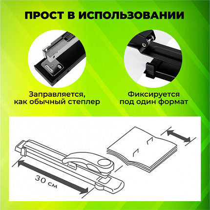 Степлер брошюровочный №24/6, 26/6 STAFF "Manager", до 25 листов, черный, 272753