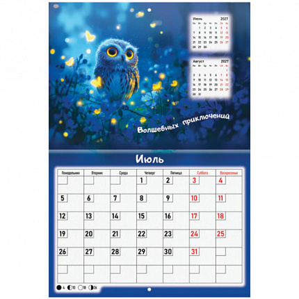 Календарь-планер настенный перекидной на 2027 г., 12 листов, 29,5х21,3 см, BRAUBERG, "Funny owl", 118448