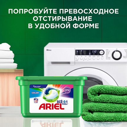Стиральный порошок-автомат 3 кг, ARIEL (Ариэль) Color