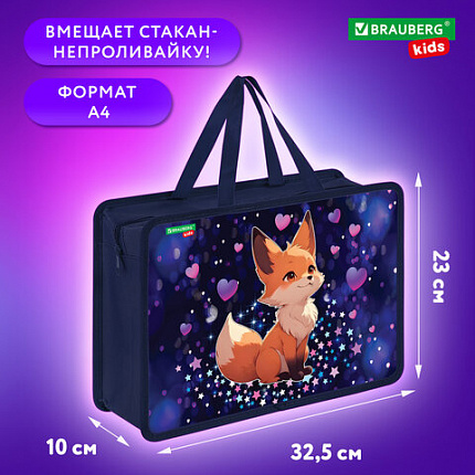 Папка на молнии с ручками BRAUBERG KIDS А4, 1 отделение, пластик, 100 мм, "Сказочная лиса", 273375