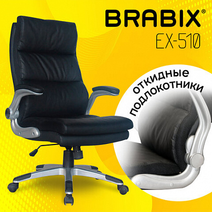 Кресло офисное BRABIX "Fregat EX-510", рециклированная кожа, черное, 530863