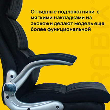 Кресло офисное BRABIX "Fregat EX-510", рециклированная кожа, черное, 530863