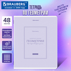 Тетрадь предметная CLASSIC 48 л., рельефный картон, матовая ламинация, ГЕОМЕТРИЯ, клетка, подсказки, BRAUBERG, 405140