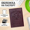 Обложка для паспорта натуральная кожа "Virginia", "Герб", темно-бордовая, BRAUBERG, 237199