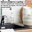 Тряпки-салфетки с металлическим эффектом, сетка-скрабер, 20х20 см, КОМПЛЕКТ 10 штук, для мытья посуды и уборки, без царапин, LAIMA, 700065