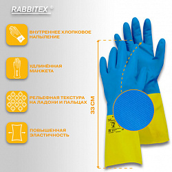 Перчатки неопрен КЩС ULTRA NEOPRENE химически устойчивые, с х/б напылением, сине-желтые, р-р 9-9,5, L (большой) RABBITEX (РАББИТЕКС), 701115