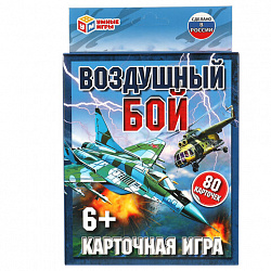 Игра настольная карточная Воздушный бой, 138х170х40мм, УМНЫЕ ИГРЫ, 21536, 4680107921536