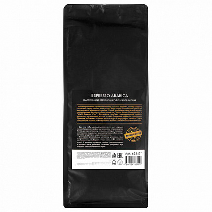 Кофе в зернах WELDAY (ВЭЛДЭЙ) "ESPRESSO Arabica" 1 кг, арабика 100%, 623437, УТ000015160