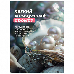 Мыло-крем жидкое 1 л GRASS MILANA "Жемчужное", дозатор, 126201