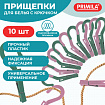 Прищепки бельевые с крючком 13 см, КОМПЛЕКТ 10 штук, пластик, ассорти, PRIMILA (ПРИМИЛА) EXTRA, 700519