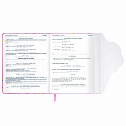 Дневник 1-11 класс 48 л., кожзам (твердая), магнитный клапан, ЮНЛАНДИЯ, "Мороженка", 106184