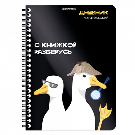 Дневник читательский А5 58 листов, гребень, пластиковая обложка, картон, BRAUBERG, "МИКС", 118528