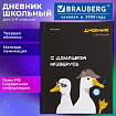 Дневник 5-11 класс 48 л., твердый, BRAUBERG, матовая ламинация, с подсказом, "Гуси", 107183