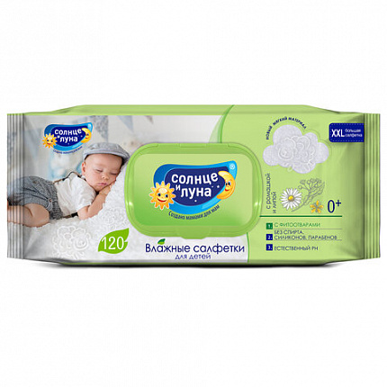 Салфетки влажные 120 шт., для детей, СОЛНЦЕ И ЛУНА с ромашкой и липой, крышка-клапан, 9657, 9782