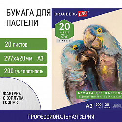 Бумага для пастели БОЛЬШАЯ А3, 20 л., слоновая кость ГОЗНАК 200 г/м2, тиснение Скорлупа, BRAUBERG ART, 126304